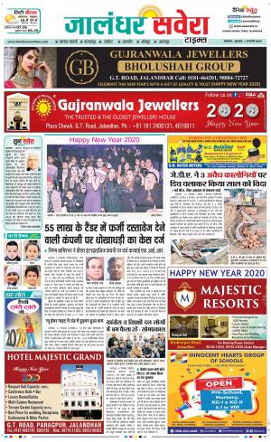 Jalandhar Savera cover image