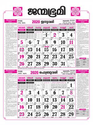 Janmabhumi Janmabhumi Calendar Wed 1 Jan