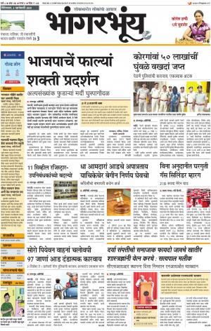 BHAANGARBHUIN cover image