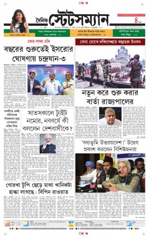 Dainik-Statesman cover image