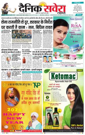 Haryana Main cover image