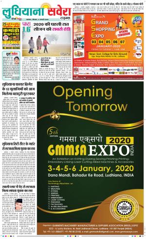 Ludhiana Savera cover image