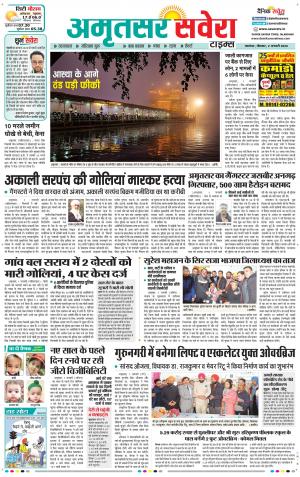 Amritsar Savera cover image
