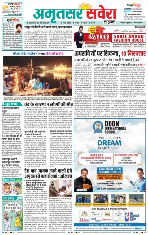 Amritsar Savera cover image
