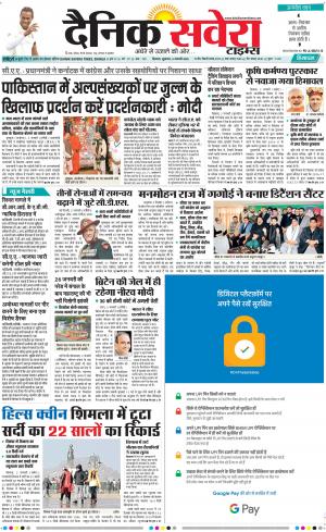 Himachal Main cover image