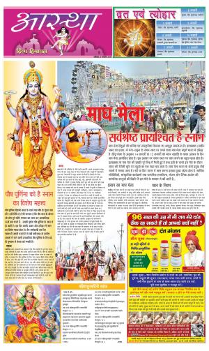 Aastha cover image