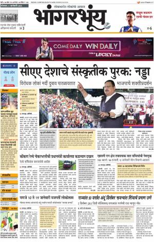 BHAANGARBHUIN cover image