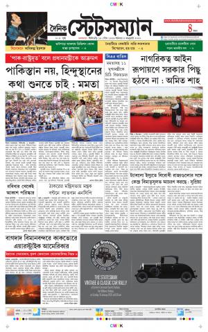 Dainik-Statesman cover image