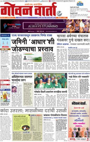 GOAN VARTA cover image