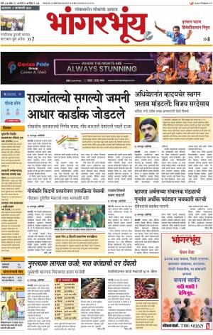 BHAANGARBHUIN cover image
