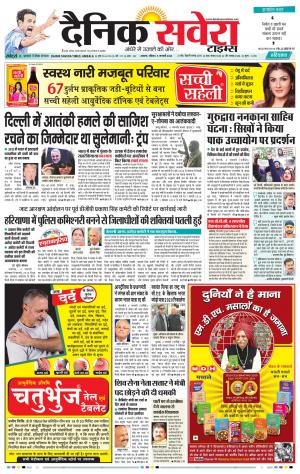 Haryana Main cover image