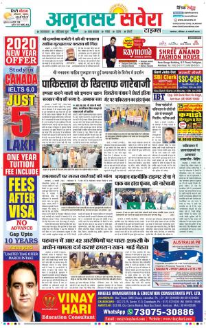 Amritsar Savera cover image