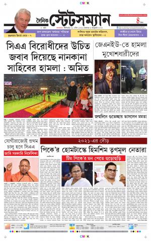 Dainik-Statesman cover image