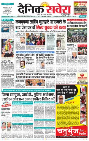 Haryana Main cover image