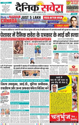 Chandigarh Main cover image