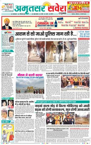 Amritsar Savera cover image