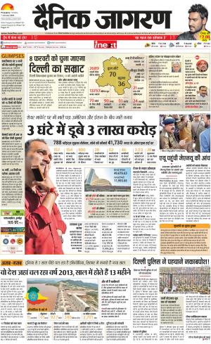 hindustan hindi news paper prayagraj today