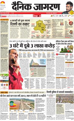 ranchi news today live in hindi