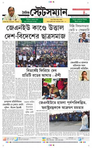 Dainik-Statesman cover image
