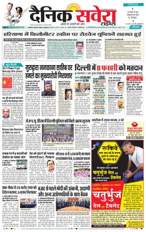 Haryana Main cover image