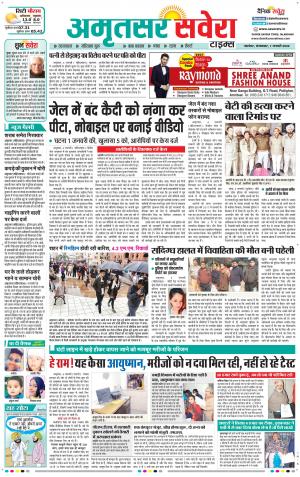 Amritsar Savera cover image