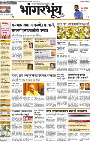 BHAANGARBHUIN cover image