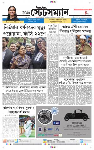 Dainik-Statesman cover image