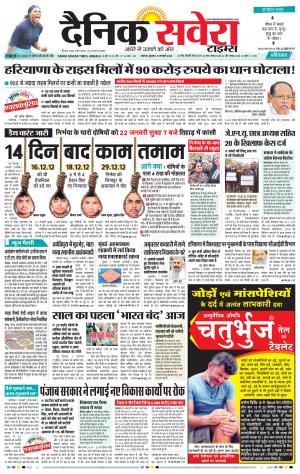 Haryana Main cover image