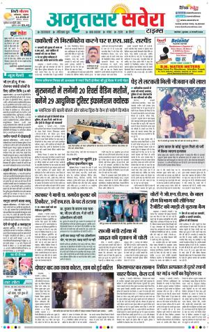 Amritsar Savera cover image