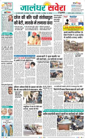 Jalandhar Savera cover image