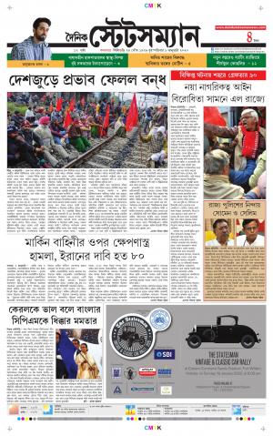 Dainik-Statesman cover image