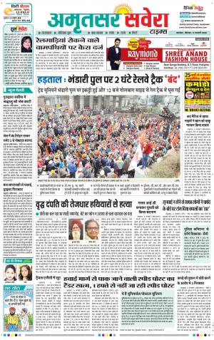Amritsar Savera cover image