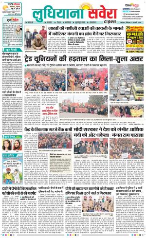 Ludhiana Savera cover image
