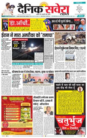 Haryana Main cover image