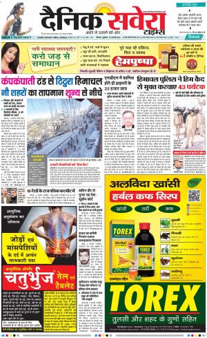 Himachal Main cover image