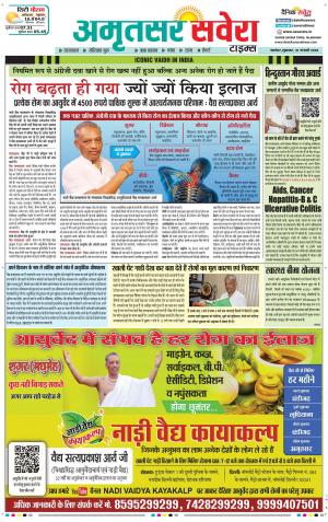 Amritsar Savera cover image