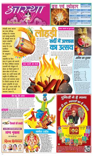 Aastha cover image
