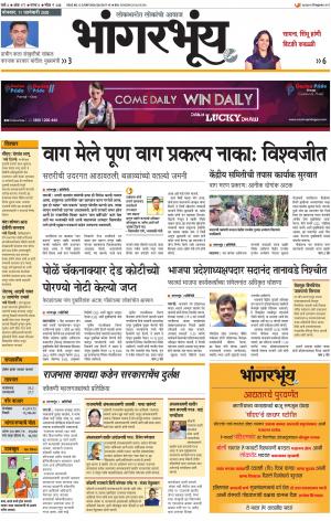 BHAANGARBHUIN cover image