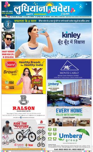 Ludhiana Savera cover image