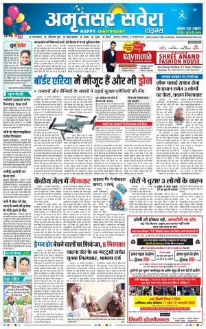 Amritsar Savera cover image