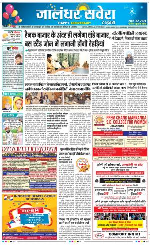 Jalandhar Savera cover image