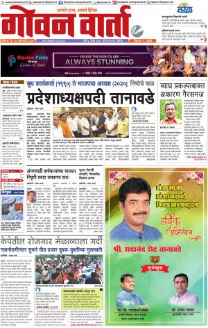 GOAN VARTA cover image
