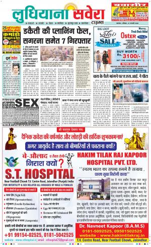 Ludhiana Savera cover image