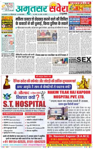 Amritsar Savera cover image