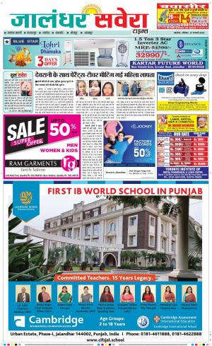 Jalandhar Savera cover image