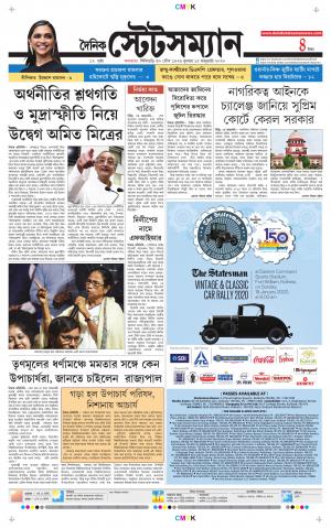 Dainik-Statesman cover image