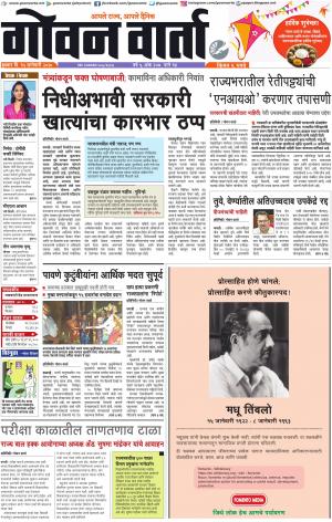 GOAN VARTA cover image