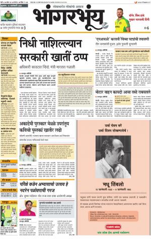BHAANGARBHUIN cover image