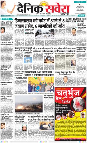 Himachal Main cover image