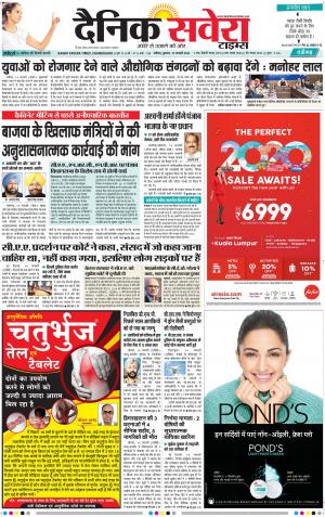 Chandigarh Main cover image